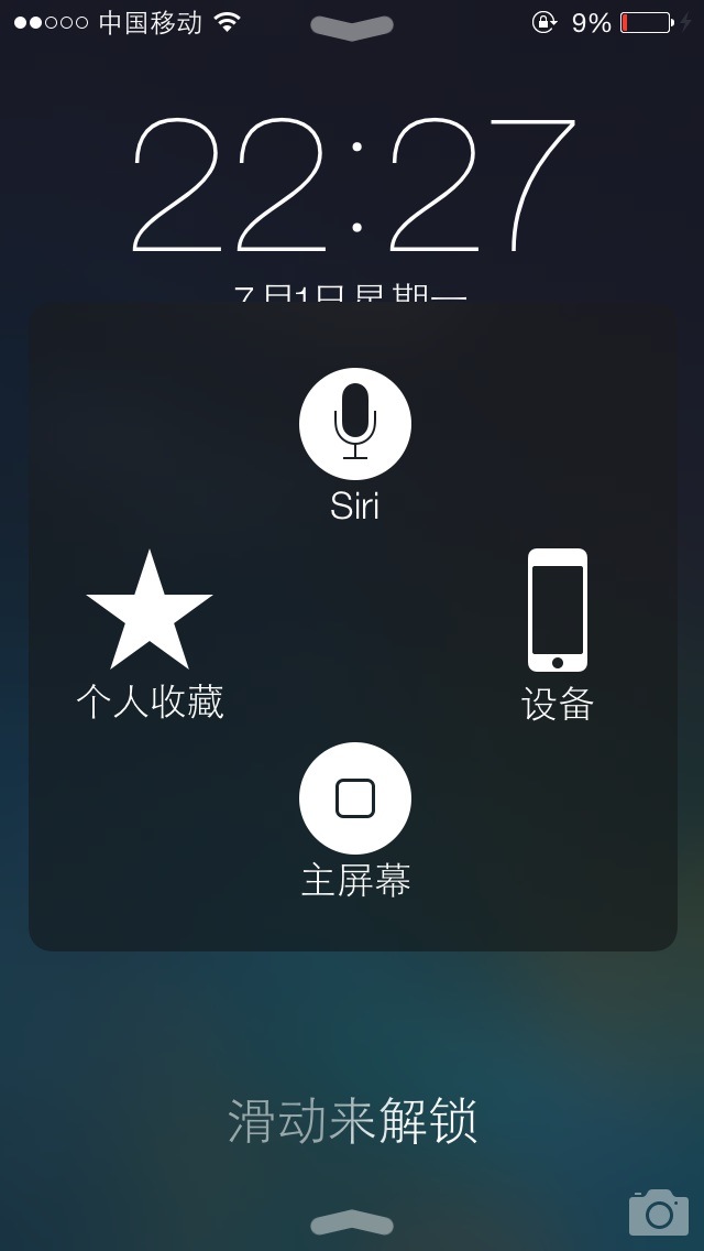 解决：iOS7 Beta2无法解锁