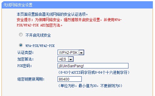 tplink-wpa2