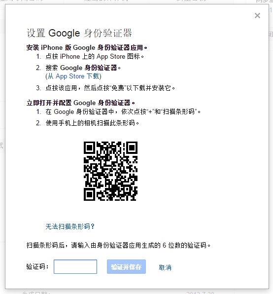 两步验证Authy时间同步问题